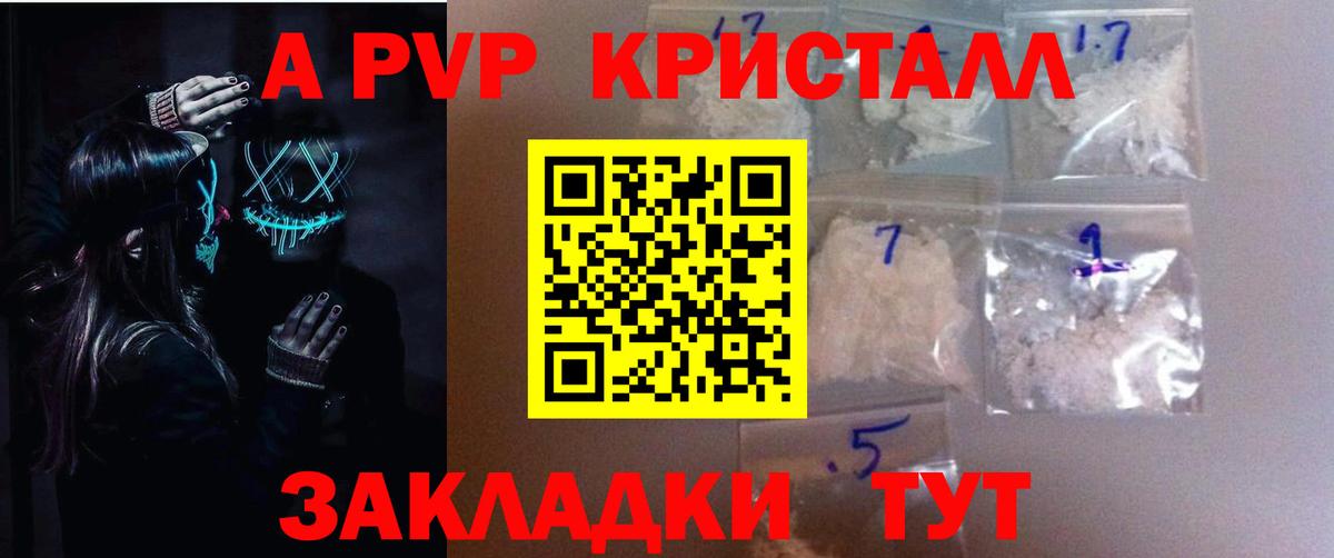 Alpha-PVP кристаллы Гусиноозёрск