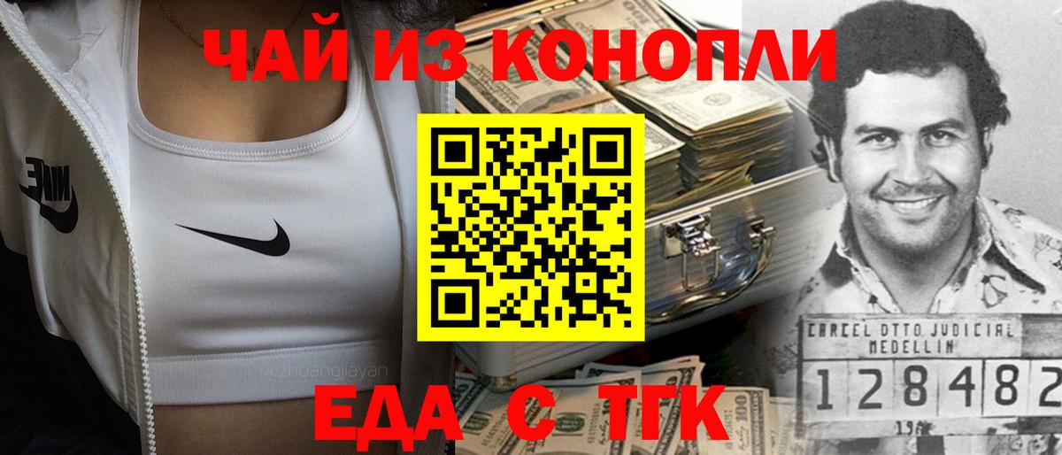 Canna-Cookies марихуана Гусиноозёрск