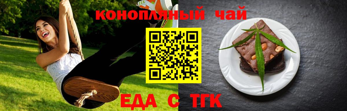 Cannafood конопля  Вход с VPN  Гусиноозёрск 