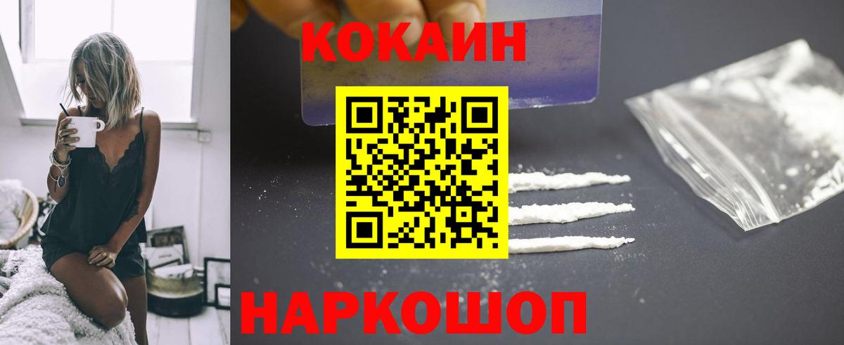 Кокаин Перу Гусиноозёрск