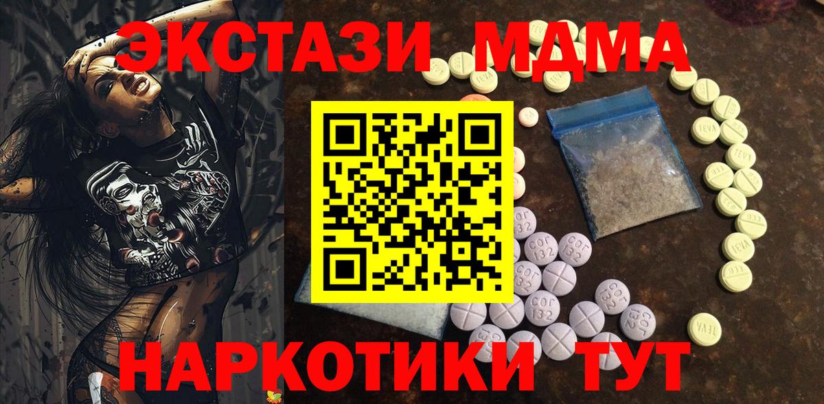 Гусиноозёрск  Экстази таблы  Экстази 280мг  Вход с VPN 