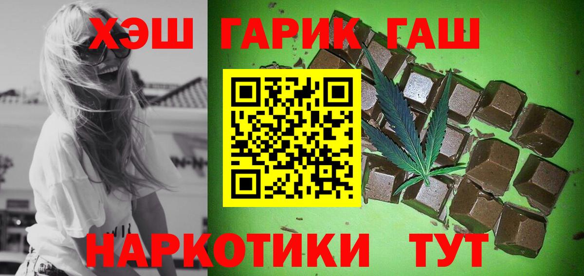ГАШ гашик  Вход с VPN  где купить наркоту  Гусиноозёрск  ГАШ хэш  ГАШИШ 