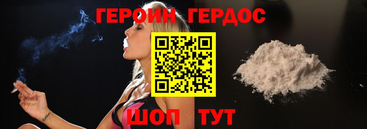 ГЕРОИН герыч  Вход с VPN  Гусиноозёрск 