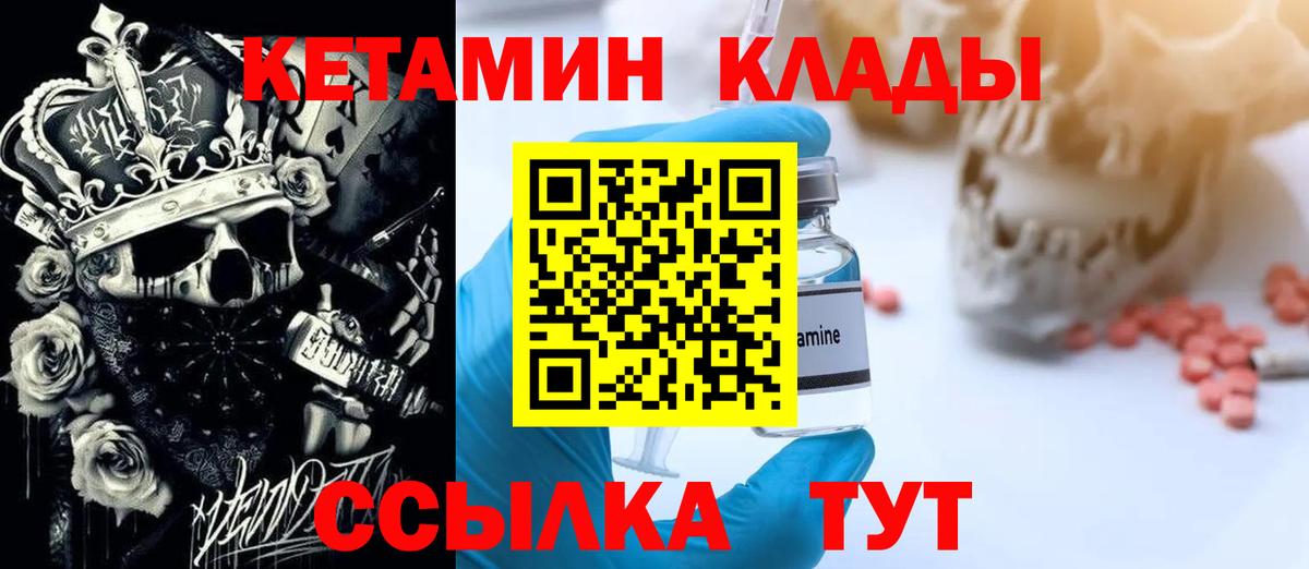 КЕТАМИН ketamine  КЕТАМИН VHQ  Вход с VPN  ссылка на мегу ТОР  Гусиноозёрск 