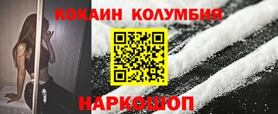 кокаин премиум Волжск