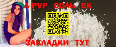 ALPHA-PVP Волгодонск