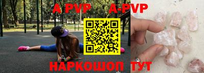 ALPHA-PVP Волгодонск