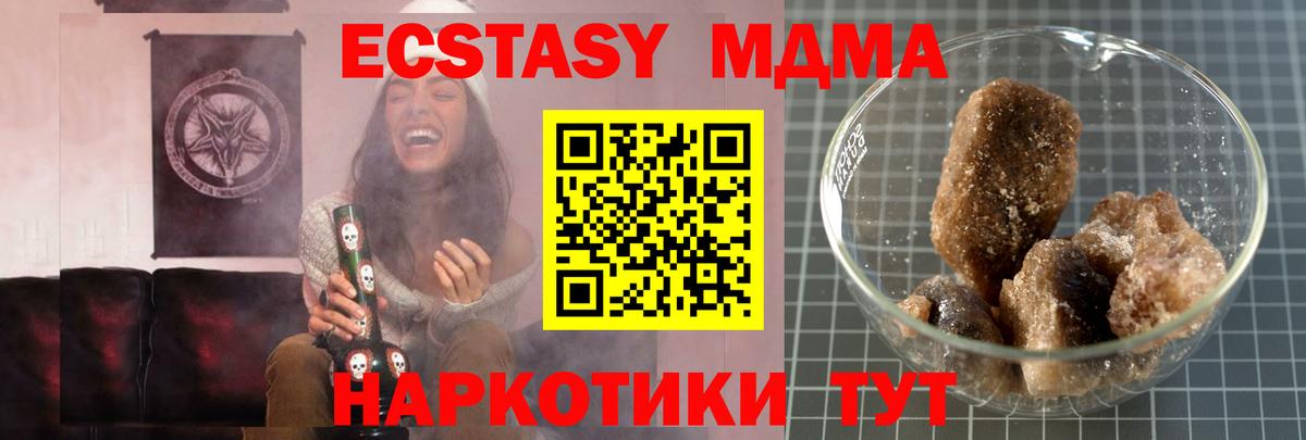МДМА молли  Вход с VPN  МДМА  Гусиноозёрск  МДМА кристаллы 