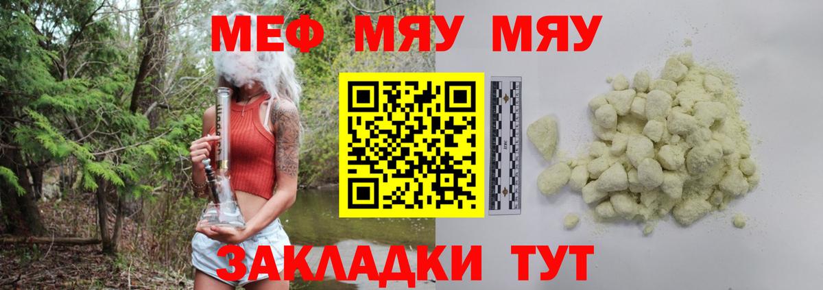 Меф мука Гусиноозёрск