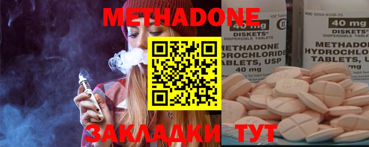Гусиноозёрск  МЕТАДОН мёд  МЕТАДОН VHQ  Вход с VPN 