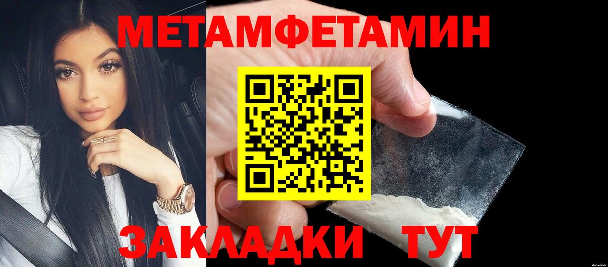 Гусиноозёрск  Метамфетамин мет  Вход с VPN 