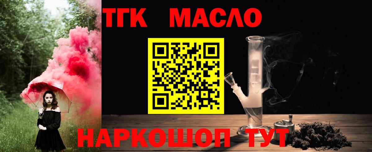 Дистиллят ТГК гашишное масло Гусиноозёрск