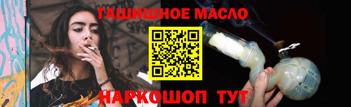 Гусиноозёрск  ТГК гашишное масло  Вход с VPN 